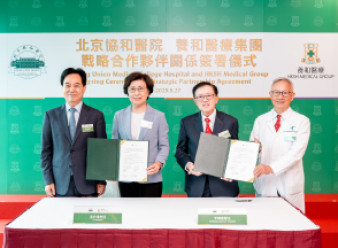 Thumbnail of Hong Kong Sanatorium & Hospital and Peking Union Medical College Hospital Continue Strategic Partnership to Strengthen Knowledge Exchange in Medical Education and Research