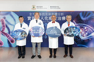 縮圖 - 養和癌症中心推院內「全方位癌症基因組檢測」 基因及染色體雙重解碼 精準引導個人化癌症治療