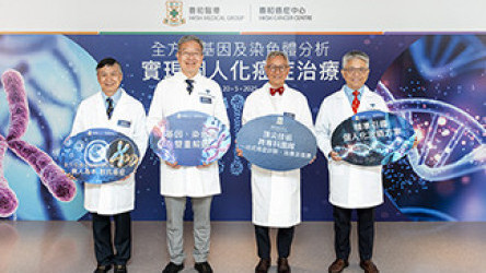 缩图 - 养和癌症中心推院内「全方位癌症基因组检测」 基因及染色体双重解码 精准引导个人化癌症治疗