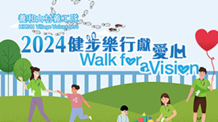 Thumbnail of HKSH Village Volunteers Successfully Raise HK$500,000 through "Walk For A Vision" Event to Sponsor Students in Need for Emotional Health Programme