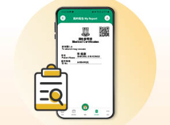 縮圖 - 養和醫療應用程式 電子醫生證明書 隨時查閱 方便存取