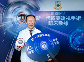 Thumbnail of HKSH Ophthalmology releases clinical data on SMILE Pro procedure