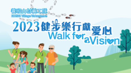 Thumbnail of HKSH Village Volunteers Raise over HK$1 million for Supporting Individuals with Visual Impairment and Multiple Disabilities through “Walk For A Vision”