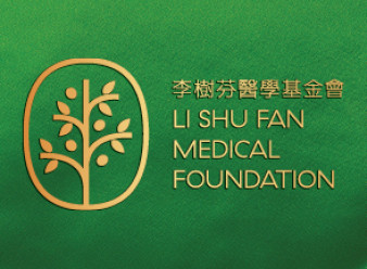 縮圖 - 李樹芬醫學基金會 60 週年誌慶 六十年來推動香港醫學教育和研究不遺餘力