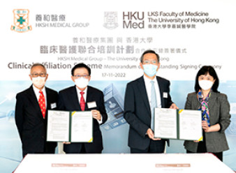 缩图 - 养和与港大医学院携手推临床医护联合培训计划 拓展更强大而具有成效的夥伴关系 锐意培育本地医护人才
