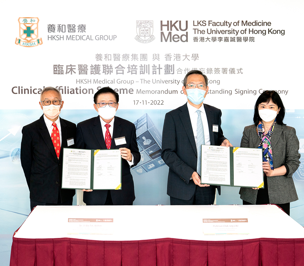 HKSH_HKUMed_Signing-Ceremony_banner_mobile_banner-v2