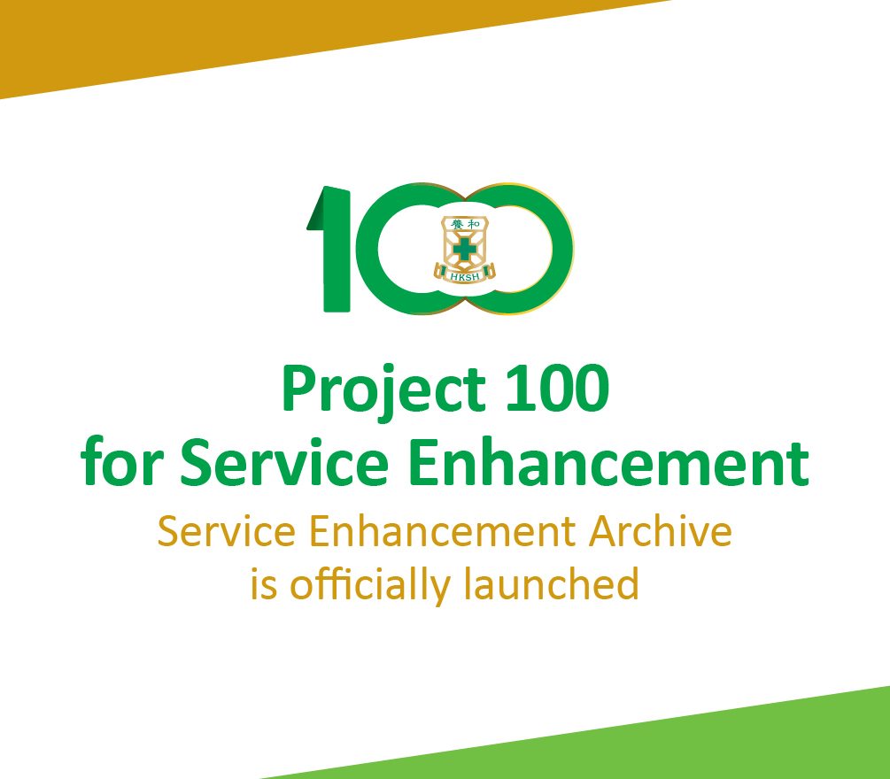 HKSH_Service_Enhancement_Mobile_v1_EN