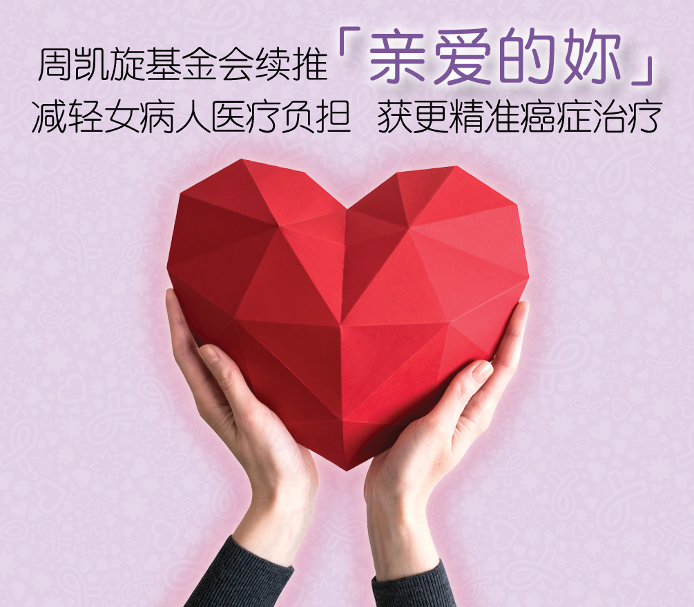 HKSH_CHSF_Dear-girlfriend_mobile_v2-SC