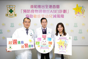 缩图 - 养和医院全港首个「预防食物过敏 (EASE) 计划」协助易过敏婴幼儿减风险