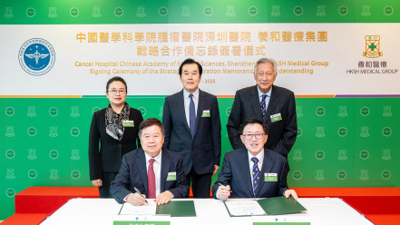 Thumbnail of HKSH Medical Group Signed Memorandum of Understanding with Cancer Hospital Chinese Academy of Medical Sciences, Shenzhen To Advance Precision Proton Therapy, Furthering the Healthy China Initiative