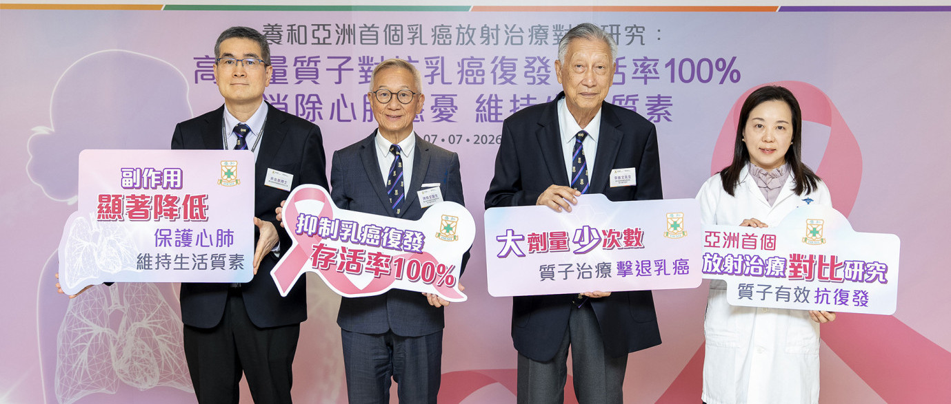 Thumbnail of HKSH’s First-in-Asia Comparative Study on Radiotherapy for Breast Cancer Reveals Hypofractionated Proton Therapy Prevents Breast Cancer Recurrence with 100% Survival Rate Minimises Cardiopulmonary Concerns and Maintains Quality of Life