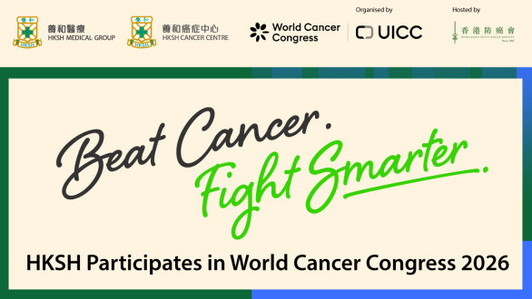 Thumbnail of HKSH Participates in World Cancer Congress 2026