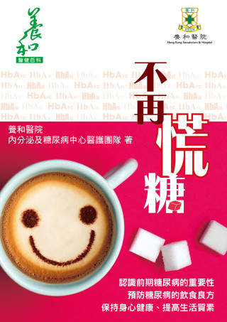 縮圖 - Vol.7《不再慌糖》