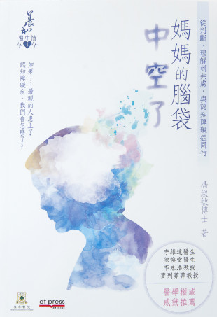 縮圖 - Vol. 1 《媽媽的腦袋中空了》