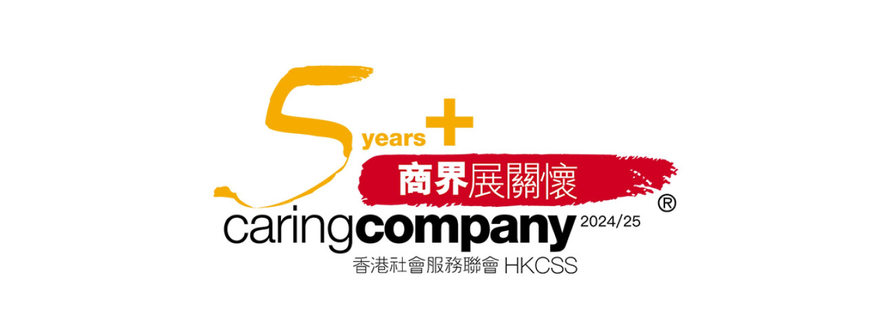 Thumbnail of Caring Company and Caring Organisation