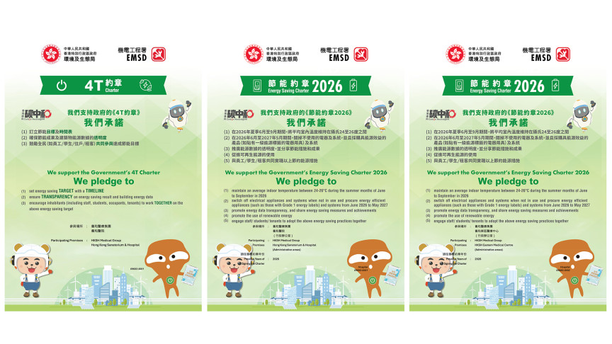 Thumbnail of HKSH Medical Group Receives Certificates for the “Energy Saving Charter 2026” and “4T Charter”