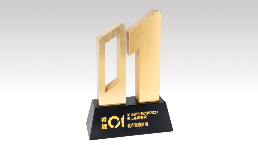 Thumbnail of HK01's Gold Medal Award 2023