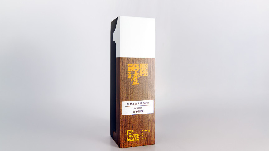 Thumbnail of Next Magazine's Top Service Award