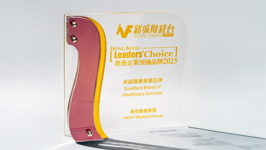 Thumbnail of Metro Finance Radio’s “Hong Kong Leaders’ Choice 2025”