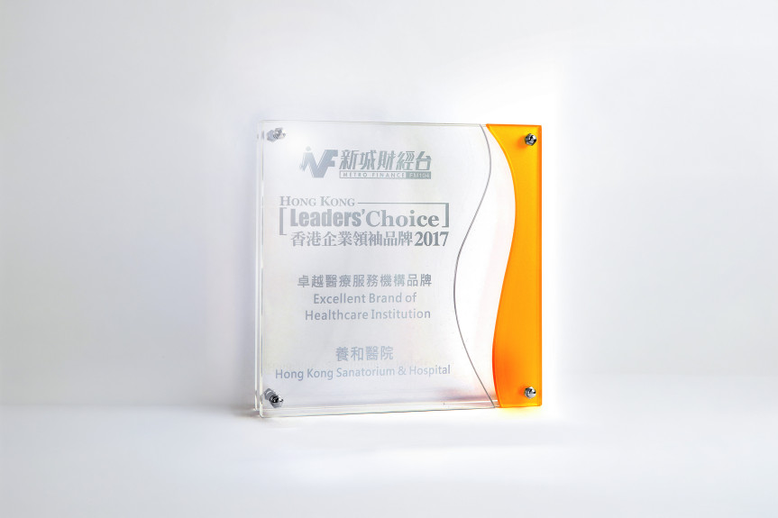 Thumbnail of Hong Kong Sanatorium &amp; Hospital Wins the Top Accolade of Healthcare at Hong Kong Leaders’ Choice Award 2017