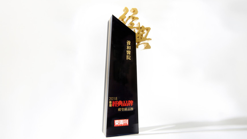 Thumbnail of Hong Kong Classic Brand Award