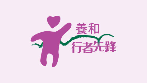 Thumbnail of HKSH Trekkers