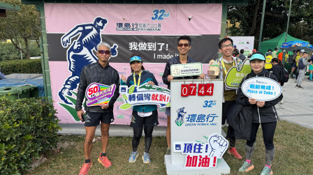 HKSH Trekkers