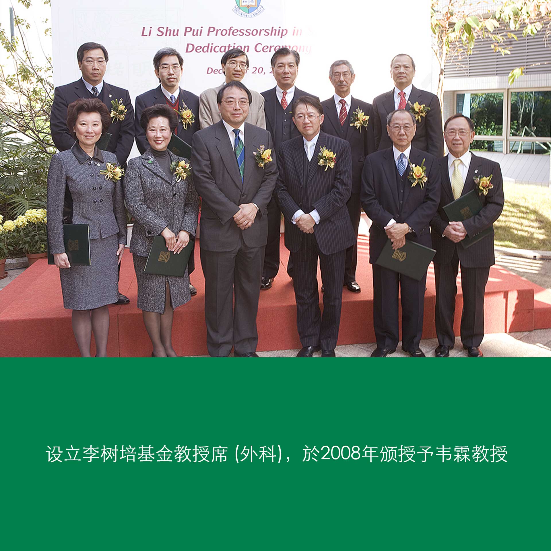 HKSH and HKU partnership milestone in 2023