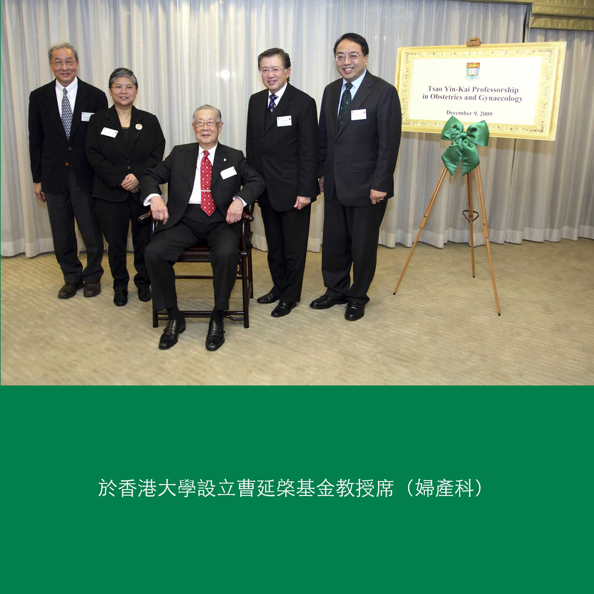 HKSH and HKU partnership milestone in 2023