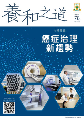 Thumbnail of Patient Newsletter – “Latest Developments in Cancer Management”
