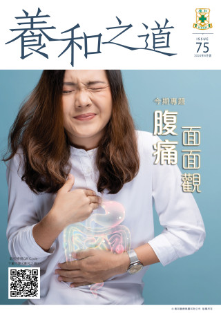 Thumbnail of Patient Newsletter – "Abdominal Pain"