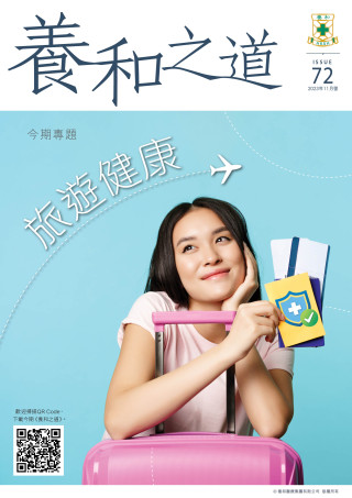 Thumbnail of Patient Newsletter – “Healthy Travel”