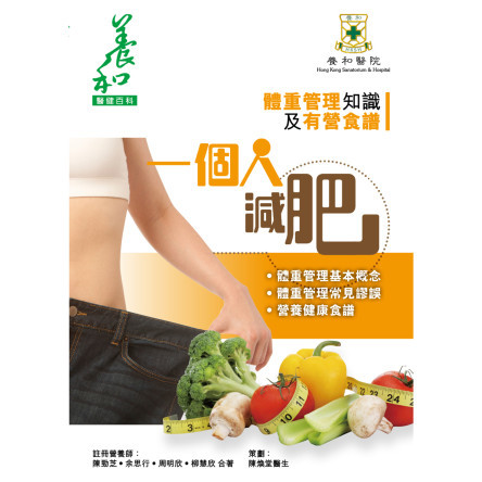 Thumbnail of Vol. 6 - Weight Management for Everyone