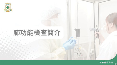 肺量計測試(SpiroUSB)