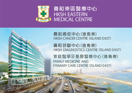 HKSH Eastern Medical Centre