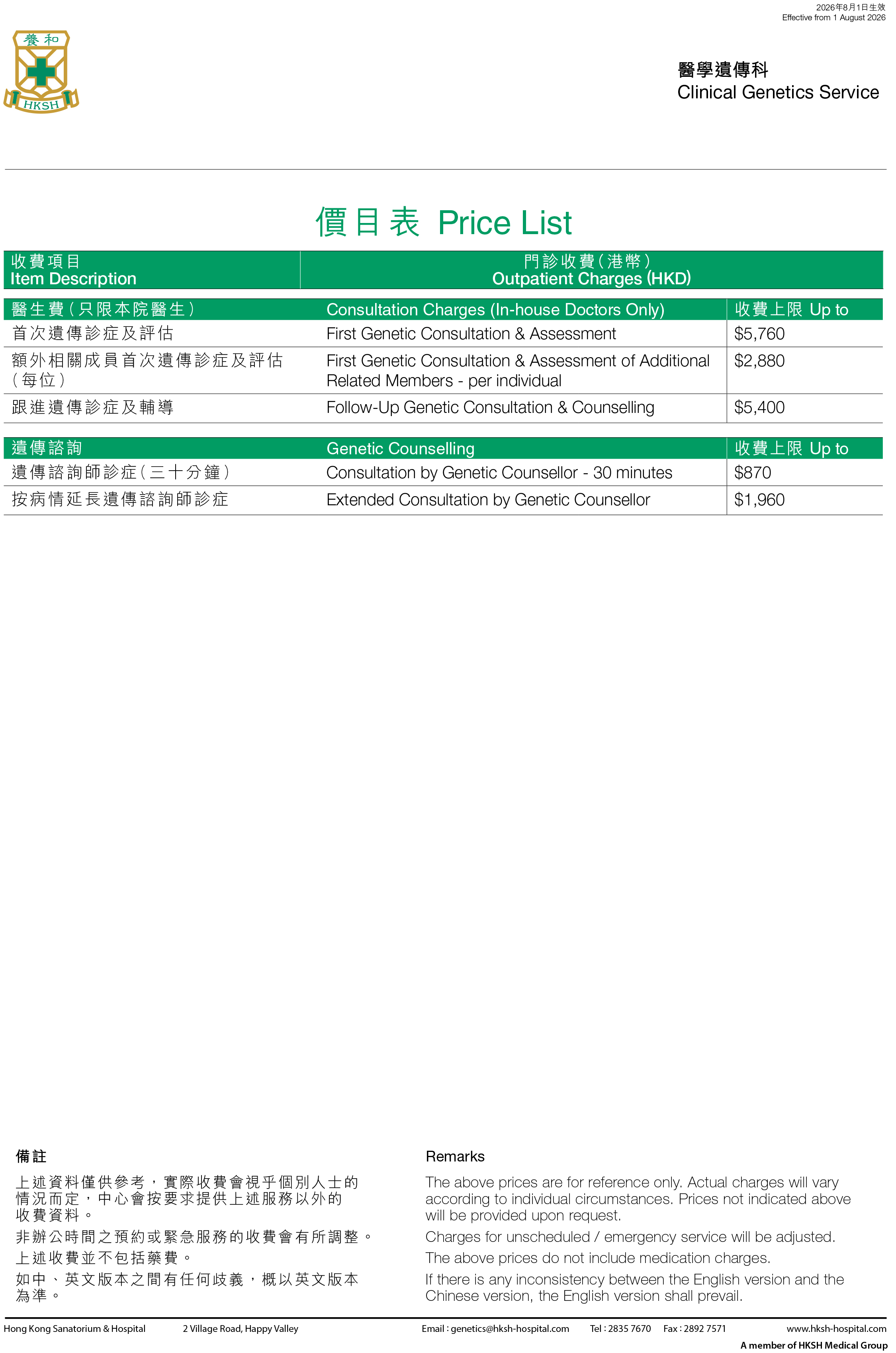 Hksh Medical HKSH Eastern Medical Centre | 養和東區醫療中心